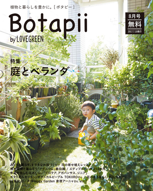 Botapii_vol.6_H1_0706_1200.jpg